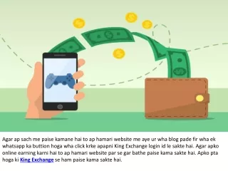 agar ap sach me paise kamane hai to ap hamari