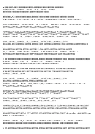 a ip ip