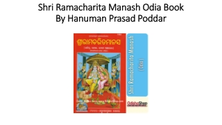 Shri Ramacharita Manash Odia Book By Hanuman Prasad Poddar