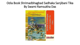 Odia Book Shrimadbhagbad Sadhaka Sanjibani Tika By Swami Ramsukha Das