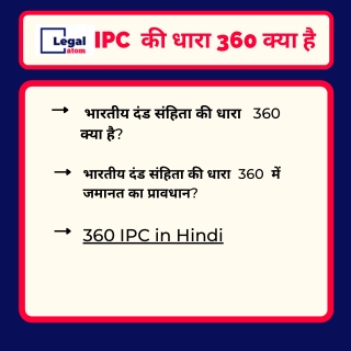 360 Ipc in Hindi