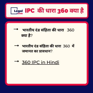 ipc 360