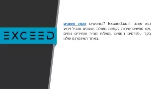 exceed co il