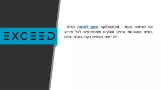 שעון לאישה   exceed.co.il