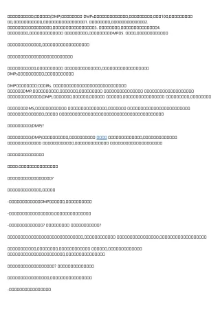11 Ways to Completely Ruin Your 債務重組