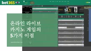 Bet365kor
