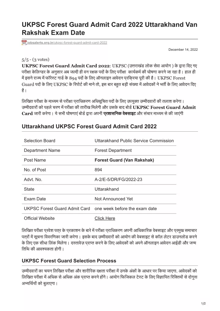 ukpsc forest guard admit card 2022 uttarakhand