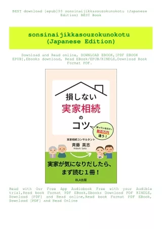 BEST download [epub]$$ sonsinaijikkasouzokunokotu (Japanese Edition) BEST Book