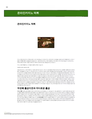 카지노 첫충