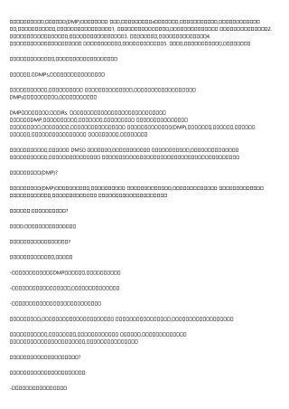 dmp x 1 2 3 4 5