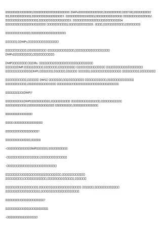 This Is Your Brain on 債務重組