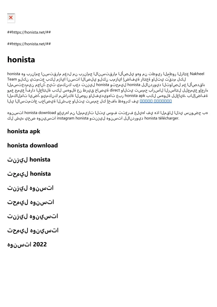 https honista net