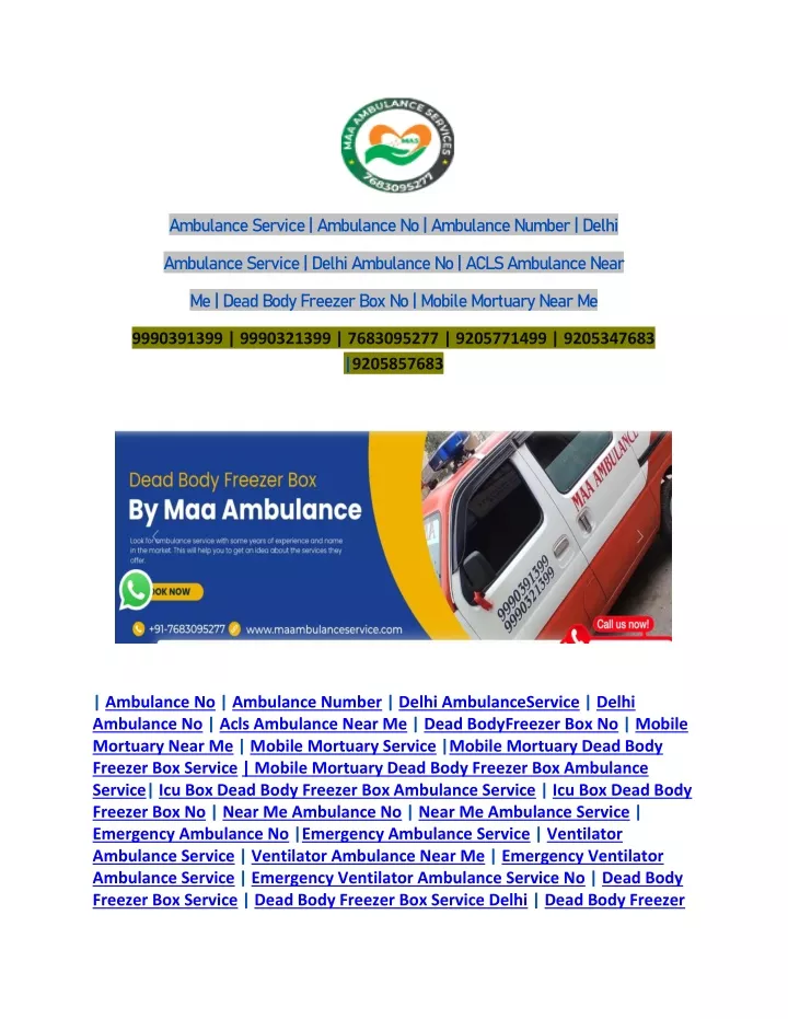 ambulance service ambulance no ambulance number