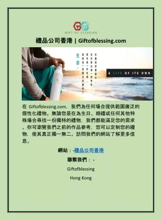 giftofblessing com