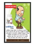 Sikander-e-Azam Plus Male Enlargement Capsule - slide 1
