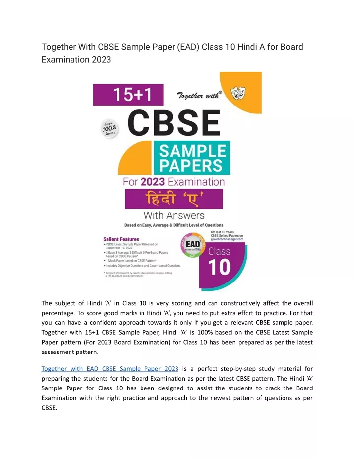 together with cbse sample paper ead class