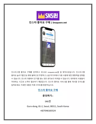 snsqueen net