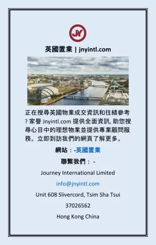 英國置業 | jnyintl.com