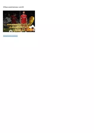 baccaratclubnew com