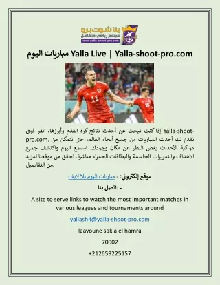 مباريات اليوم Yalla Live  Yalla-shoot-pro