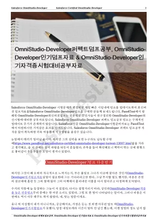 salesforce omnistudio developer