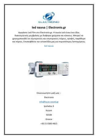 led electronio gr