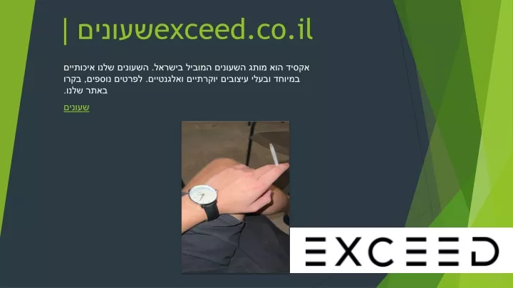 exceed co il