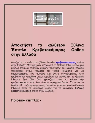 σύνθετα σαλονιού