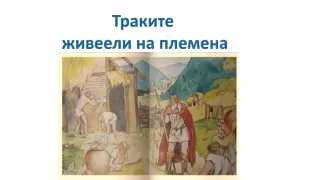 Траки