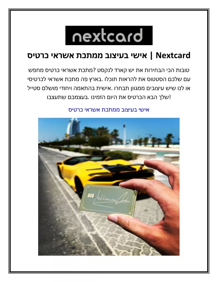 nextcard