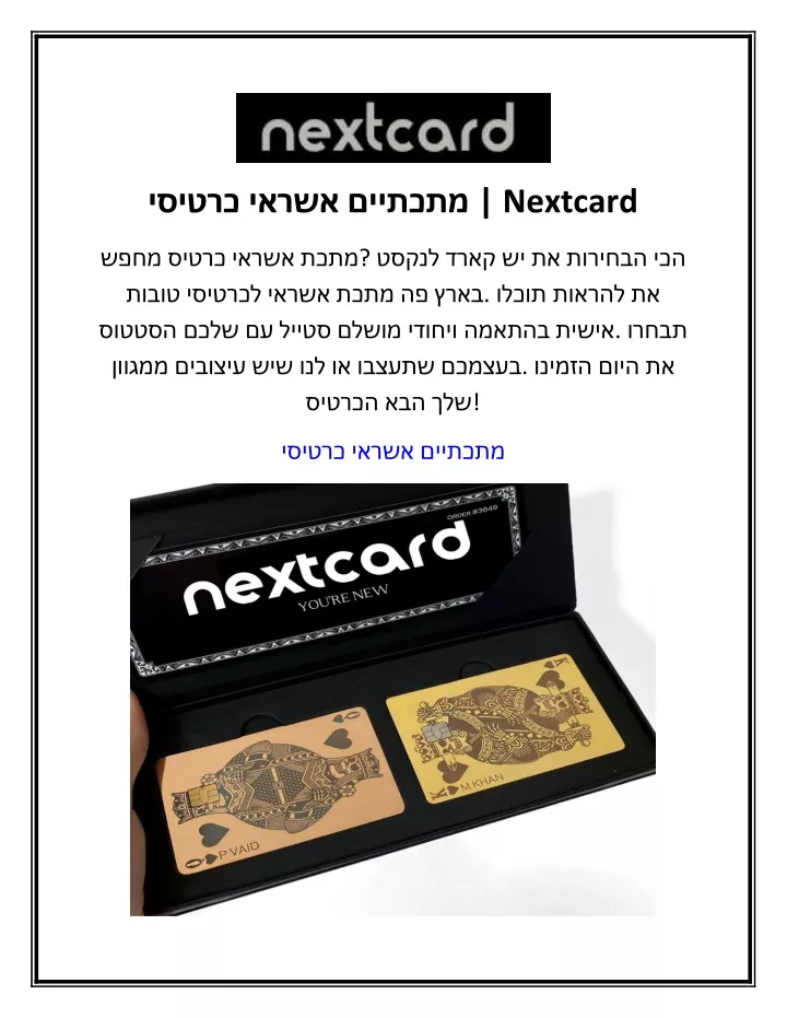 nextcard