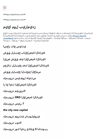 https aqartmasr com