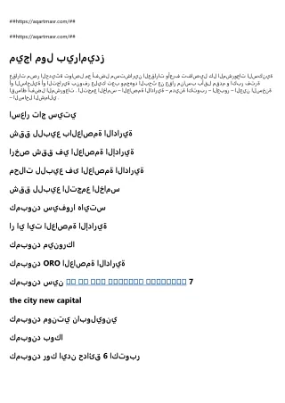https aqartmasr com