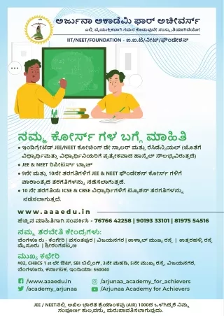 jee neet jee neet 9 10 jee neet 10 icse cbse