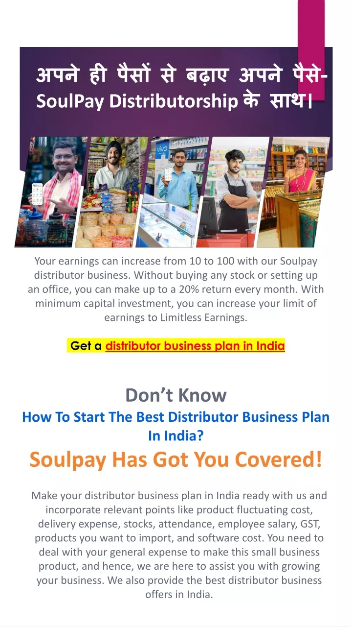 soulpay distributorship