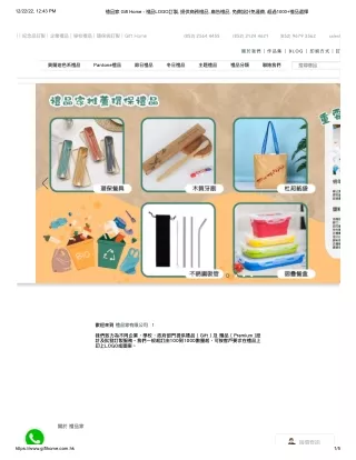 gift home logo 1000