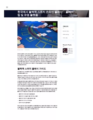 온라인 블랙잭