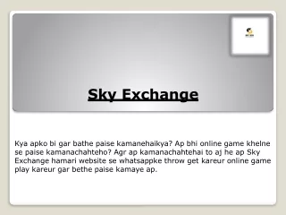 sky exchange