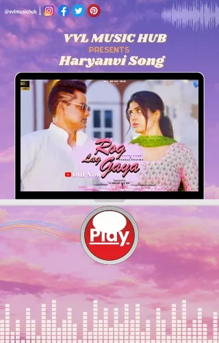 Rog Lag Gaya Haryanvi Song Lyrics