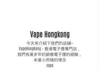 Vape Hongkong