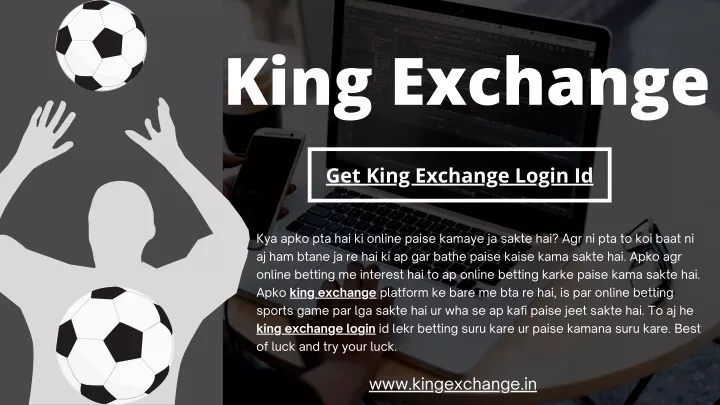 king exchange