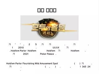 포커 사이트