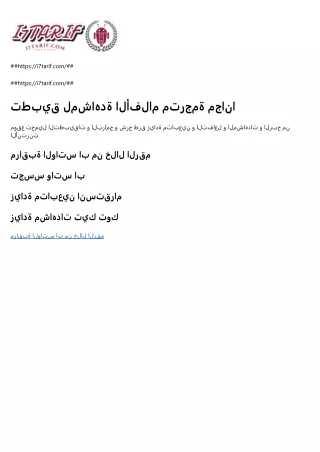 https i7tarif com