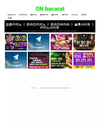 온라인바카라 | 바카라사이트