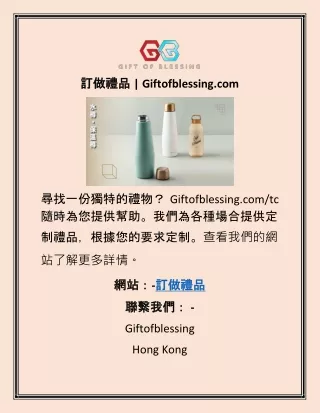 giftofblessing com