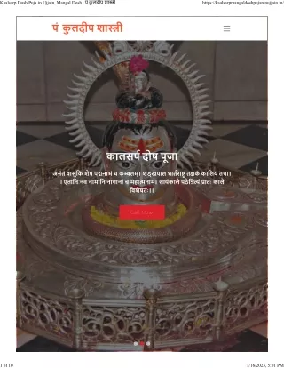 Kaalsarp Dosh Puja in Ujjain, Mangal Dosh पं कुलदीप शास्त्री