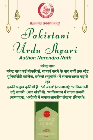 "Pakistani Urdu Shayri Vol. 2"