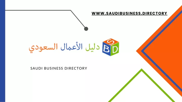 www saudibusiness directory