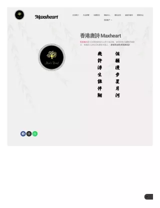 香港唐詩三百首 | 香港線上唐詩作品