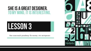 she is a great designer to my mind it is interesting lesson 3
